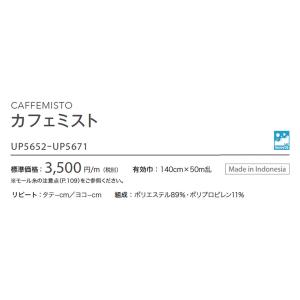 ■椅子生地 サンゲツ UP holstery ...の詳細画像1