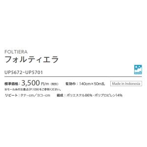 ■椅子生地 サンゲツ UP holstery ...の詳細画像1