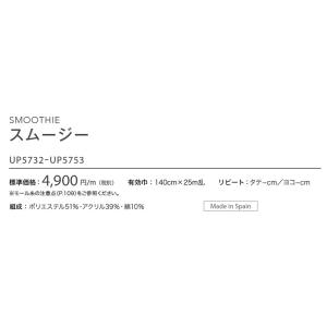 ■椅子生地 サンゲツ UP holstery ...の詳細画像1