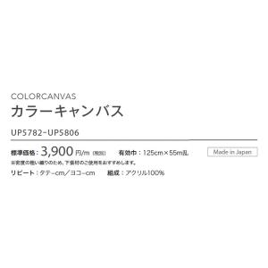 ■椅子生地 サンゲツ UP holstery ...の詳細画像1