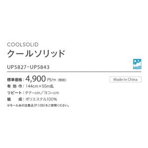 ■椅子生地 サンゲツ UP holstery ...の詳細画像1