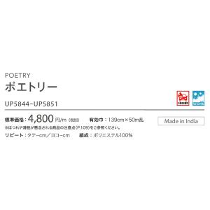 ■椅子生地 サンゲツ UP holstery ...の詳細画像1