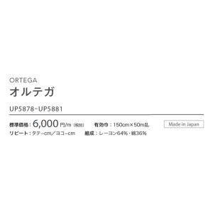 ■椅子生地 サンゲツ UP holstery ...の詳細画像1
