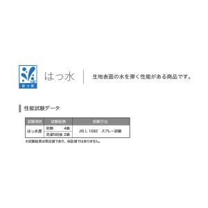 ■椅子生地 サンゲツ UP holstery ...の詳細画像1