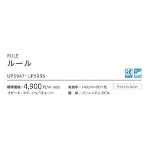 ■椅子生地 サンゲツ UP holstery ...の詳細画像2