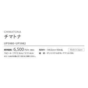 ■椅子生地 サンゲツ UP holstery ...の詳細画像1