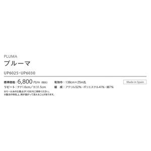 椅子生地 サンゲツ UP holstery プ...の詳細画像1