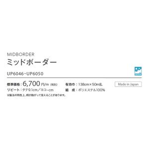 椅子生地 サンゲツ UP holstery ミ...の詳細画像1
