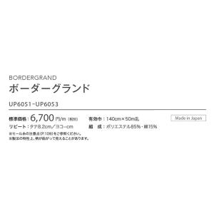 椅子生地 サンゲツ UP holstery ボ...の詳細画像1