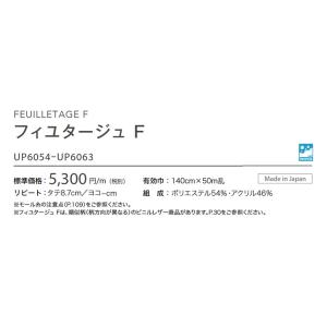■椅子生地 サンゲツ UP holstery ...の詳細画像1