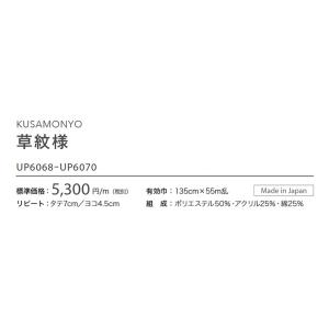 ■椅子生地 サンゲツ UP holstery ...の詳細画像1