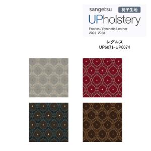 椅子生地 サンゲツ UP holstery レグ...の商品画像
