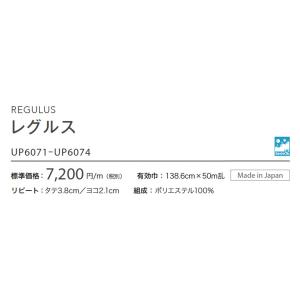 椅子生地 サンゲツ UP holstery レ...の詳細画像1