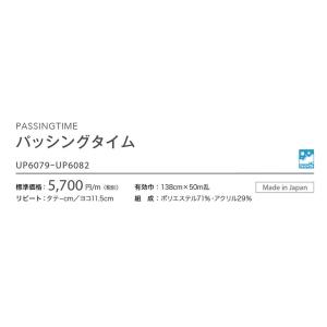 ■椅子生地 サンゲツ UP holstery ...の詳細画像1