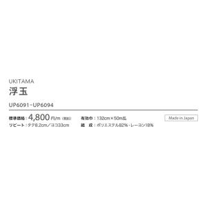 椅子生地 サンゲツ UP holstery 浮...の詳細画像1