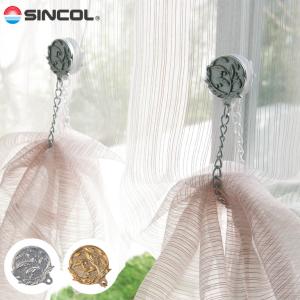 SINCOL カーテン　タッセル　3枚 タッセル SINCOL フリーウェーブマグネット EF488＜1個入り＞ カラー2