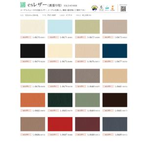 ■椅子生地 シンコール esレザー (裏張り用...の詳細画像1