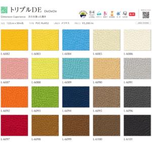 ■定価改定 椅子生地 シンコール トリプルDE...の詳細画像1