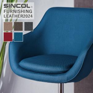 ■定価改定 椅子生地 シンコール ファボール L-6279〜L-6283 有効巾/122cm 素材/ポリ塩化ビニル 裏地/メリヤス 耐アルコール 耐次亜塩素酸 難燃