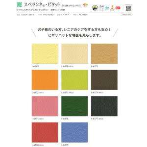 ■定価改定 椅子生地 シンコール スベランネ・...の詳細画像1