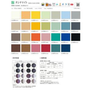 ■椅子生地 シンコール タシテマイト L-63...の詳細画像1
