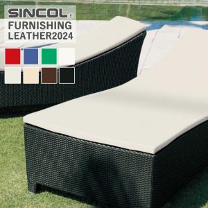 ■定価改定 椅子生地 シンコール サザンX L-6453〜L-6460 有効巾/122cm 素材/ポリ塩化ビニル 裏地/鹿の子 耐アルコール 耐次亜塩素酸 耐移行 船舶難燃 難燃