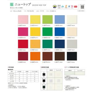 ■定価改定 椅子生地 シンコール ニュートップ...の詳細画像1
