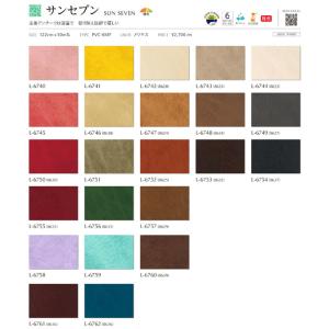 ■定価改定 椅子生地 シンコール サンセブン ...の詳細画像1