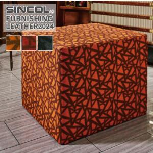 ■定価改定 椅子生地 シンコール タチュウ(シストーレ) L-6787〜L-6789 有効巾/137cm 素材/ポリ塩化ビニル 裏地/起毛ニット 耐アルコール 耐次亜塩素酸 難燃