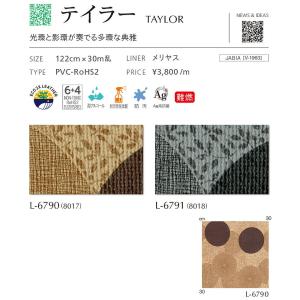 ■定価改定 椅子生地 シンコール テイラー L...の詳細画像1