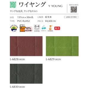 ■定価改定 椅子生地 シンコール ワイヤング ...の詳細画像1