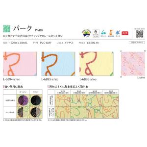 ■定価改定 椅子生地 シンコール パーク L-...の詳細画像1