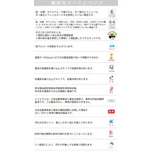 ■定価改定 椅子生地 シンコール パーク L-...の詳細画像3