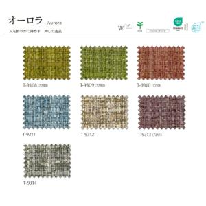 ■【定価変更】椅子生地 シンコール オーロラ ...の詳細画像1