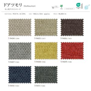 ■【定価変更】椅子生地 シンコール ドアツモリ...の詳細画像1