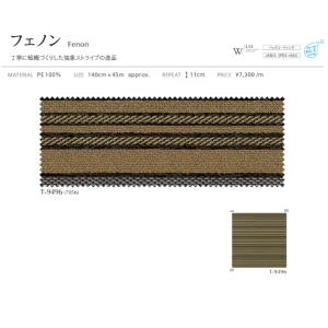 ■椅子生地 シンコール フェノン T-9496...の詳細画像1