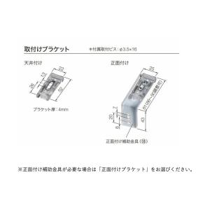 タチカワブラインド ロールスクリーン用ブラケッ...の詳細画像1