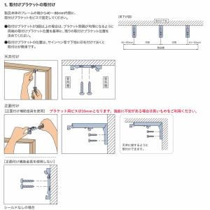 タチカワブラインド ロールスクリーン用ブラケッ...の詳細画像2
