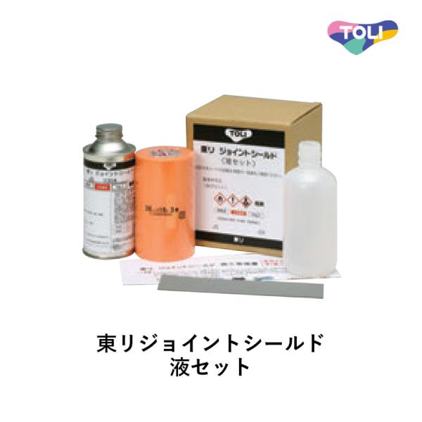 東リ 継目処理剤 東リジョイントシールド 液セット（専用ノズルなし） JS-EK