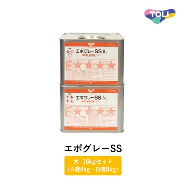 東リ  接着剤 エポグレーSS 大 16kgセット（A液8kg・B液8kg） 受注生産品  はけ付 ...