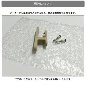 ふさかけ ワンビスA ネジ止めタイプ 素材:亜...の詳細画像5