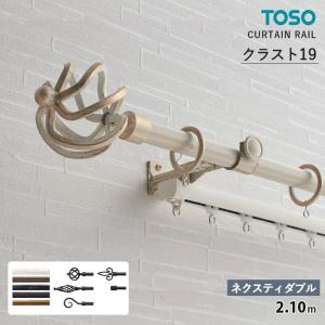 TOSO カーテンレール コルーナ2 □コルーナ2セット ＜シングル