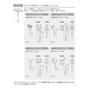 TOSO ピクチャーレール Lシリーズ 部品 ...の詳細画像2