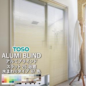 TOSO（トーソー） □メール便 送料無料 アルミブラインド用ワンタッチ