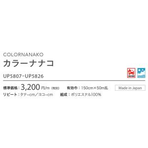 ■椅子生地 サンゲツ UP holstery ...の詳細画像1