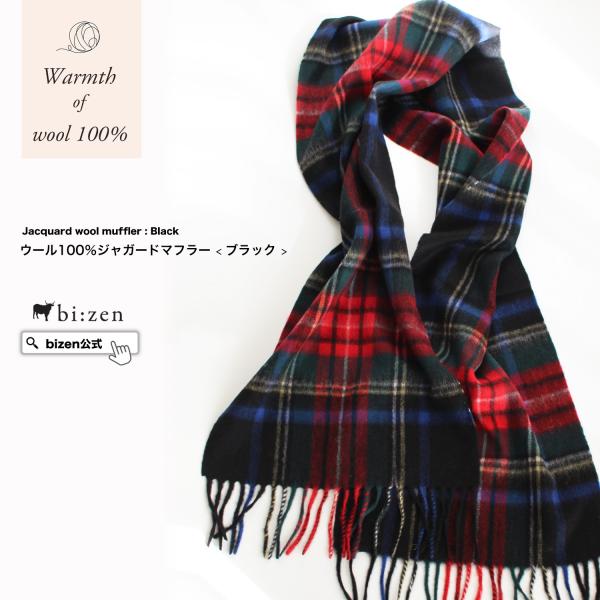 ウール100％ マフラー チェック ジャガード 柄 ブラック レディース メンズ 男女兼用 30代 ...