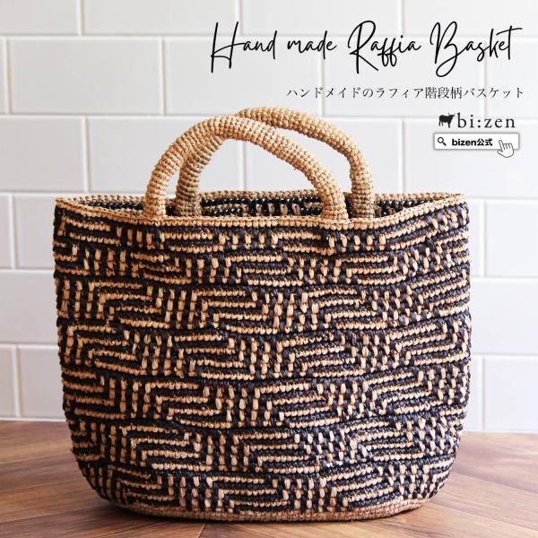 【予約：2026年5月末発送】かごバッグ カゴバッグ 籠バッグ 黒 大人 ブランド ラフィアバッグ ...