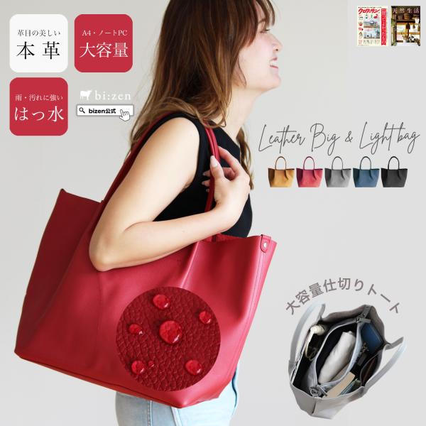 トートバッグ レディース a4 本革 牛革 レザー 通勤バッグ お仕事かばん シンプル  黒 撥水 ...