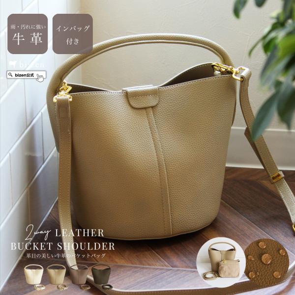 ショルダーバッグ レディース 軽い バケツバッグ シンプル 撥水 牛革 本革 40代 50代 60代...