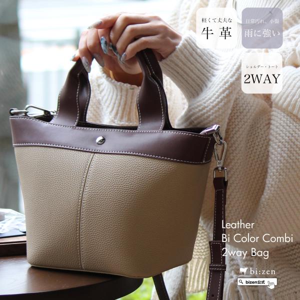 ショルダーバッグ 本革 牛革 レザー 軽い 2way 斜めがけ  レディース  上品 30代 40代...